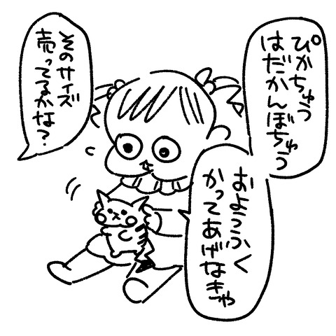 んぎぃちゃんの漫画 スーパープロ幼児んぎぃちゃん Powered By ライブドアブログ んぎぃちゃんの漫画 スーパープロ幼児んぎぃちゃん Powered By ライブドアブログ