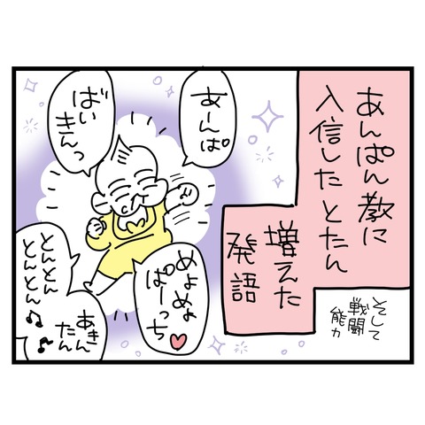 あえ2