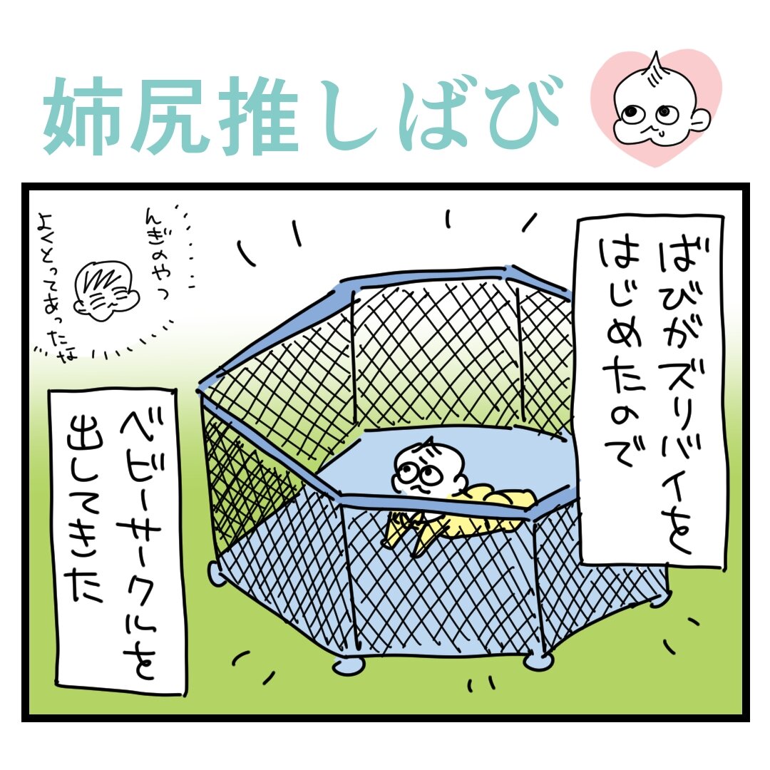 原口背唇