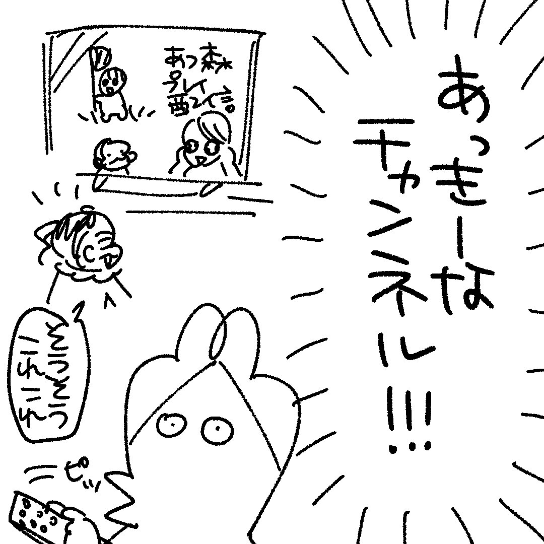 スーパープロ乳児んぎぃちゃん