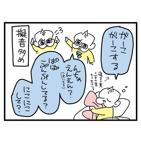 語録2