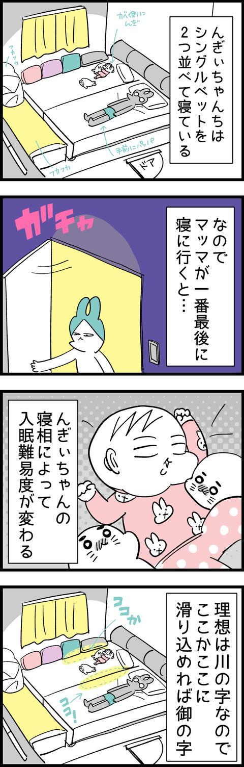ねわざ1
