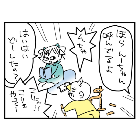 呼び方4