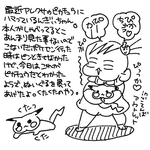 おでかけんぎぃちゃん スーパープロ幼児んぎぃちゃん Powered By ライブドアブログ おでかけんぎぃちゃん スーパープロ幼児んぎぃちゃん Powered By ライブドアブログ
