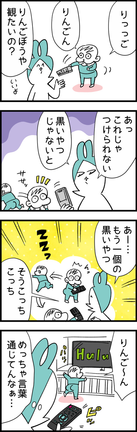 りんごん