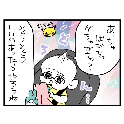 ねむ9