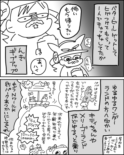万博48