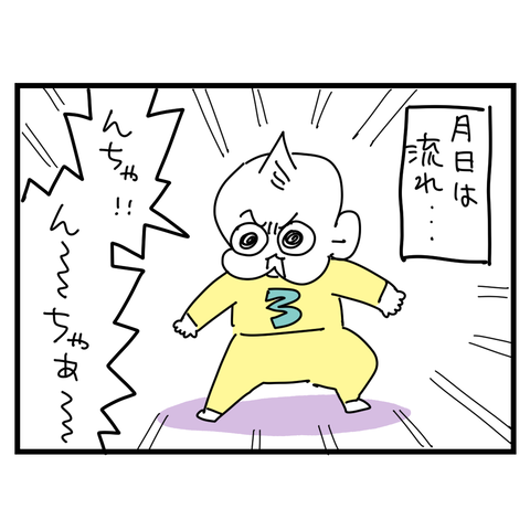 呼び方3