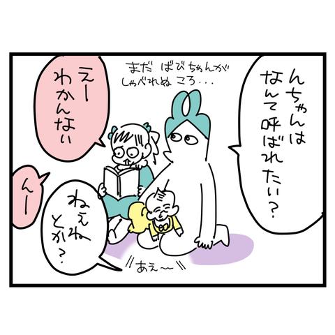 呼び方2