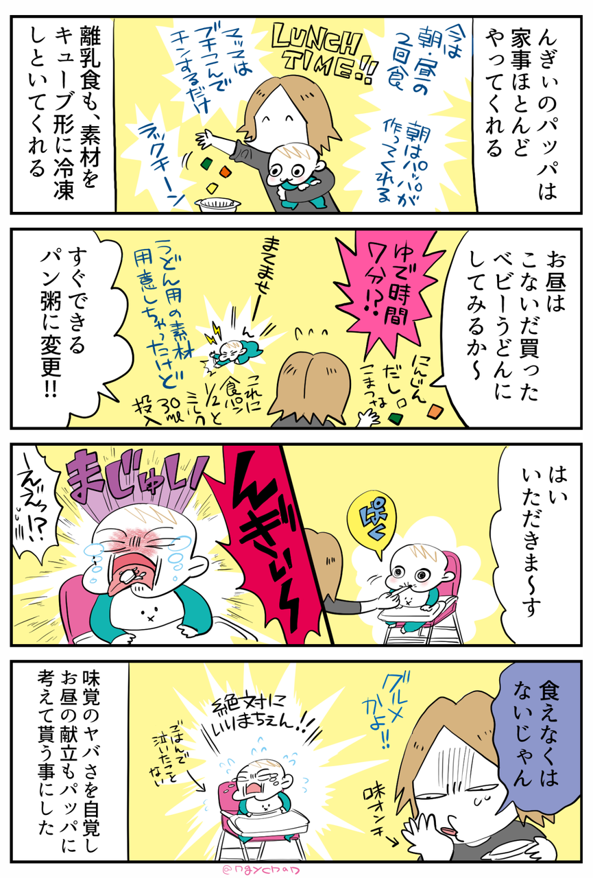 離乳食の憂鬱 スーパープロ幼児んぎぃちゃん Powered By ライブドアブログ 離乳食の憂鬱 スーパープロ幼児んぎぃちゃん Powered By ライブドアブログ