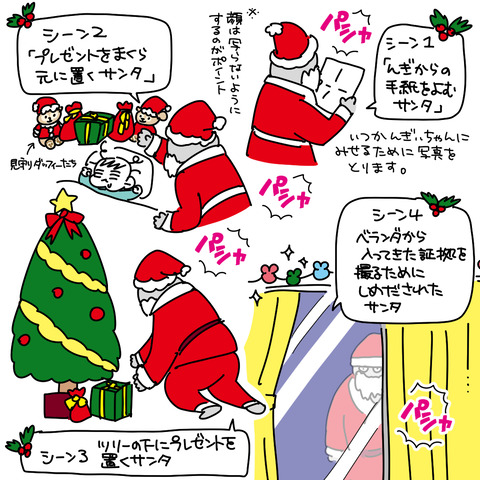 クリスマス２０１９2