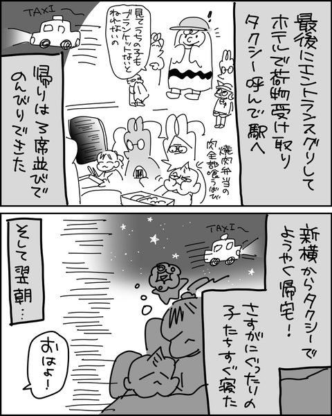 万博49