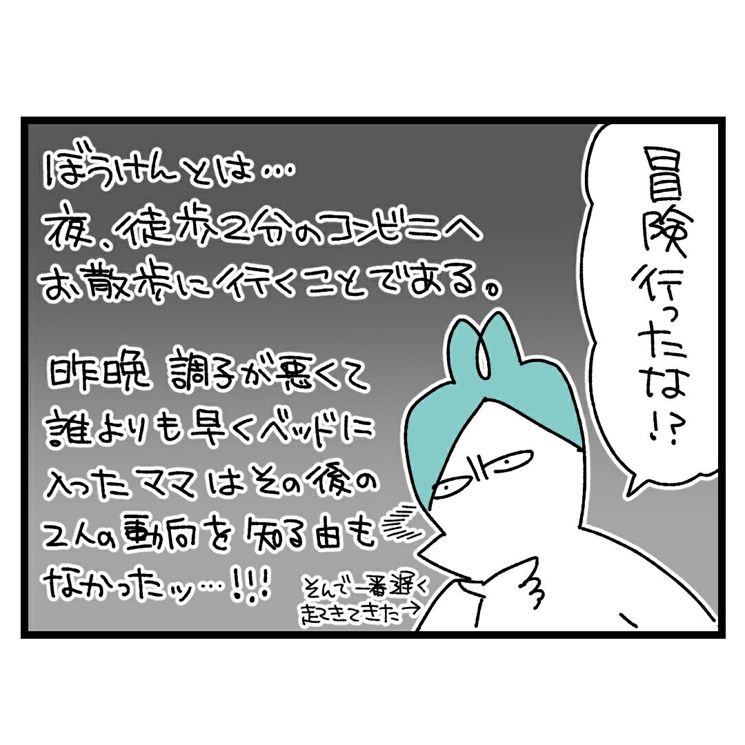 証拠隠滅