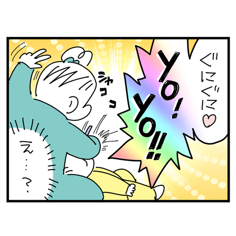うきうき5