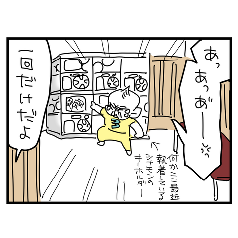 ねむ3