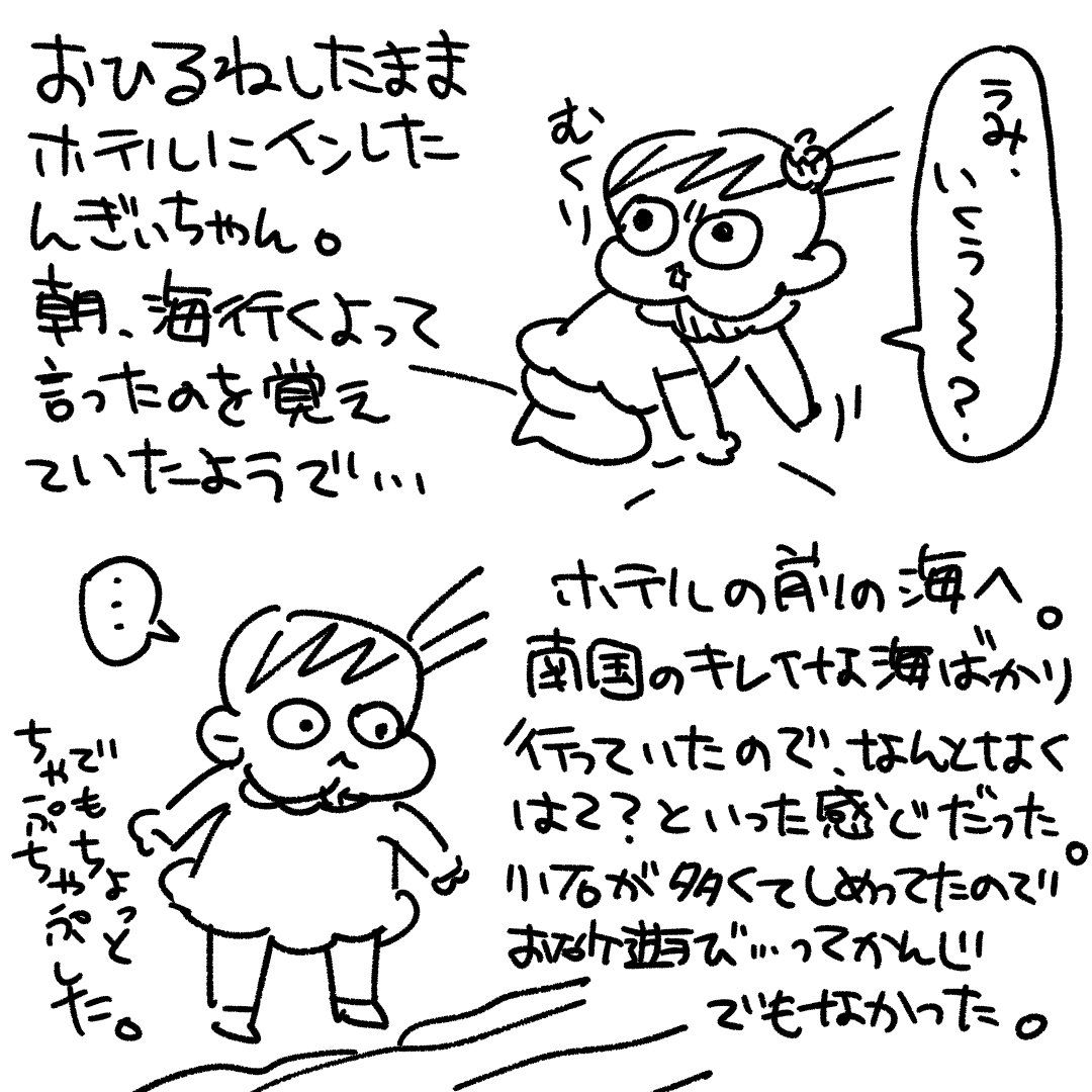 んぎぃちゃんの伊豆旅行1 スーパープロ幼児んぎぃちゃん Powered By ライブドアブログ