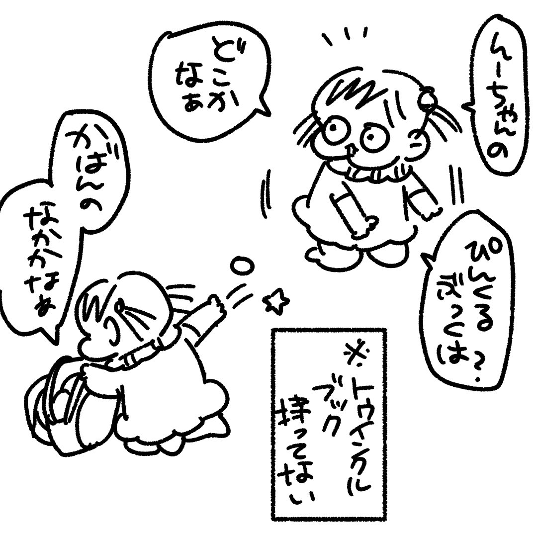 んーちゃんのぴんくるぶっく スーパープロ幼児んぎぃちゃん Powered By ライブドアブログ んーちゃんのぴんくるぶっく スーパープロ幼児んぎぃちゃん Powered By ライブドアブログ