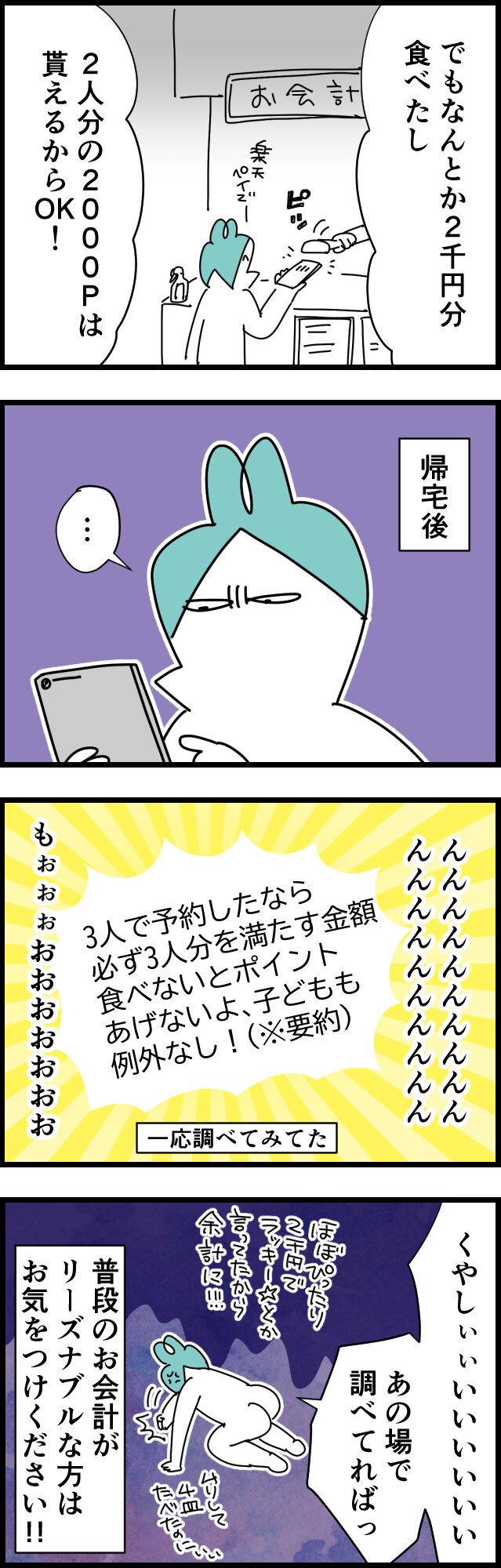 Go To Eat 子連れで無限くら寿司の罠 スーパープロ幼児んぎぃちゃん Powered By ライブドアブログ Go To Eat 子連れで無限くら寿司の罠 スーパープロ幼児んぎぃちゃん Powered By ライブドアブログ