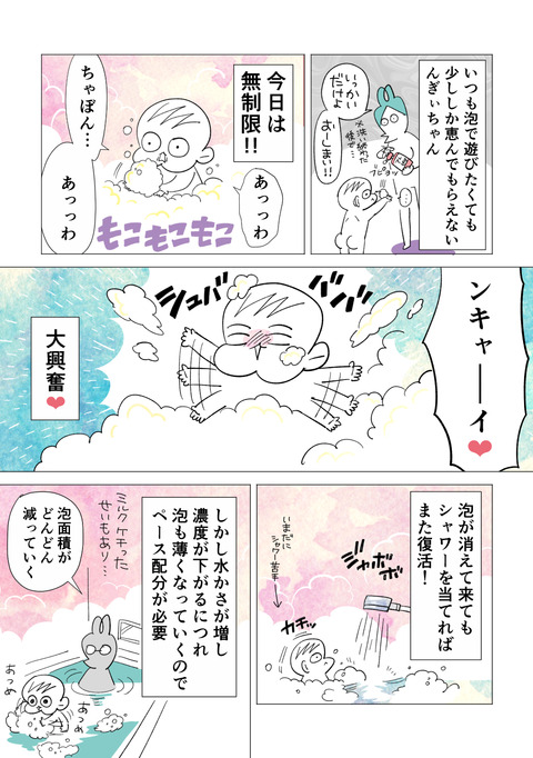 泡2