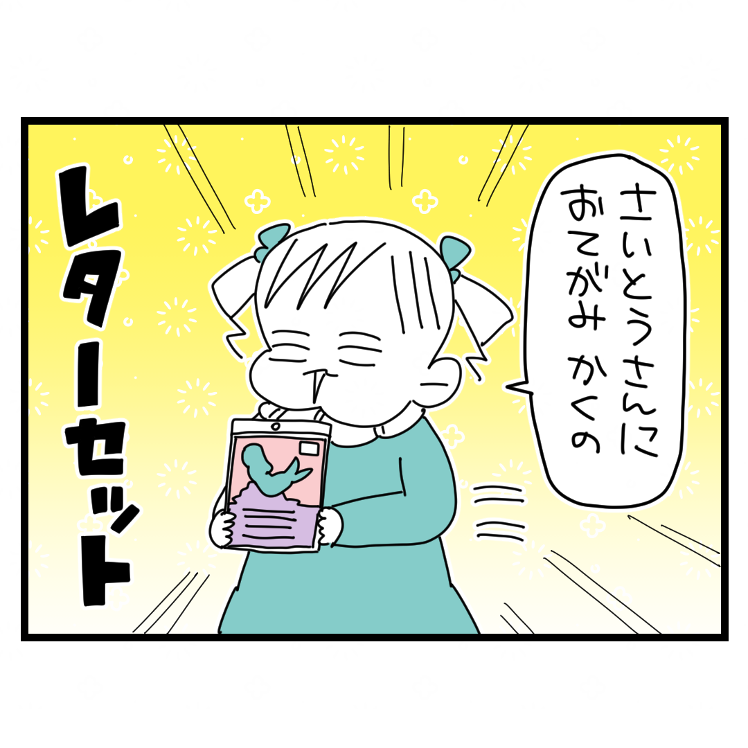 斉藤ちゃん 斉藤ちゃん