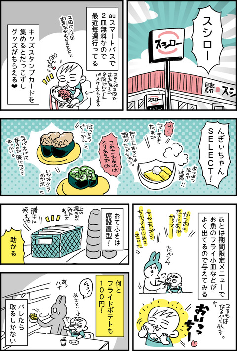 すし2