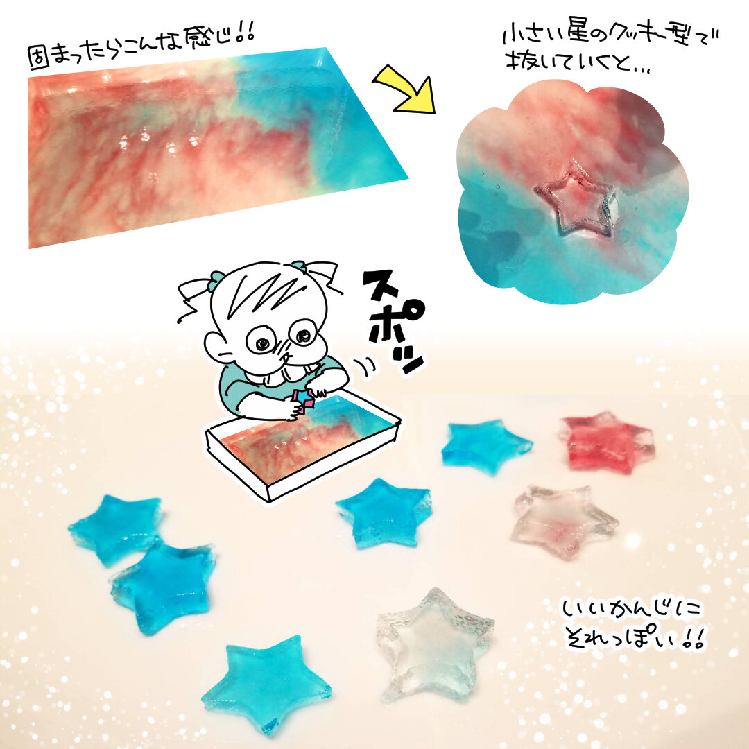 んぎクッキング 食べれる宝石 琥珀糖 スーパープロ幼児んぎぃちゃん Powered By ライブドアブログ