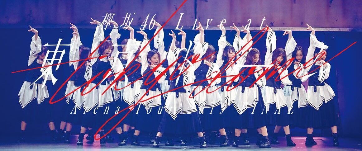 欅坂46 Live At 東京ドーム Arena Tour 19 Final Blu Ray Dvd 欅坂46なブログ