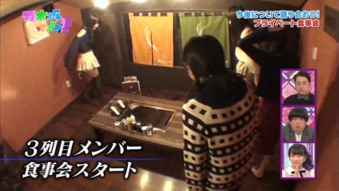 乃木坂って どこ 1 メンバーだけの女子会で葛藤や本音が爆発 乃木坂46まとめブログ 乃木坂って どこ 1 メンバーだけの女子会で葛藤や本音が爆発 乃木坂46まとめブログ