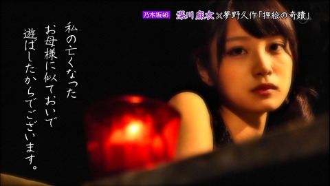 乃木坂浪漫 押絵の奇蹟 夢野久作 乃木坂46まとめブログ 乃木坂浪漫 押絵の奇蹟 夢野久作 乃木坂46まとめブログ