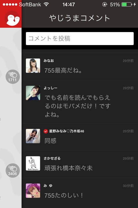 乃木坂46 ななみん 検閲あって時間差あるモバメより755が楽しい 乃木坂46まとめブログ 乃木坂46 ななみん 検閲あって時間差あるモバメより755が楽しい 乃木坂46まとめブログ