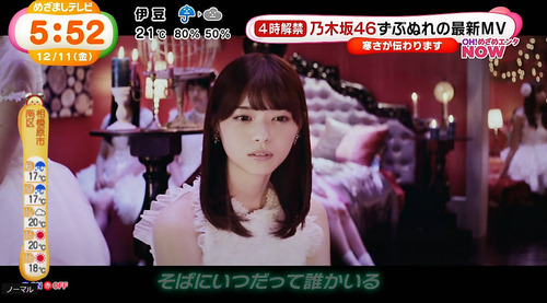 乃木坂46 悲しみの忘れ方 Pv解禁キタ ゚ ゚ 失いたくないから15 って感じ 乃木坂46まとめブログ 乃木坂46 悲しみの忘れ方 Pv解禁キタ ゚ ゚ 失いたくないから15 って感じ 乃木坂46まとめブログ