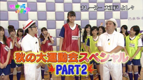 乃木坂って どこ 49 秋の大運動会パート2白熱競技で涙涙涙 乃木坂46まとめブログ 乃木坂って どこ 49 秋の大運動会パート2白熱競技で涙涙涙 乃木坂46まとめブログ