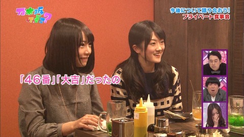 乃木坂って どこ 1 メンバーだけの女子会で葛藤や本音が爆発 乃木坂46まとめブログ 乃木坂って どこ 1 メンバーだけの女子会で葛藤や本音が爆発 乃木坂46まとめブログ
