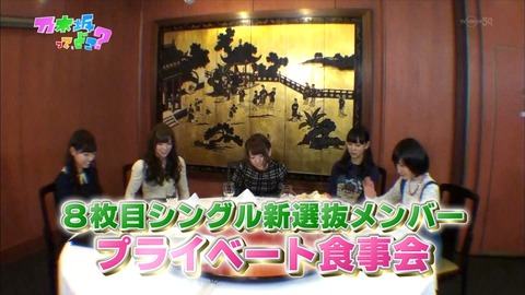 乃木坂って どこ 1 メンバーだけの女子会で葛藤や本音が爆発 乃木坂46まとめブログ 乃木坂って どこ 1 メンバーだけの女子会で葛藤や本音が爆発 乃木坂46まとめブログ