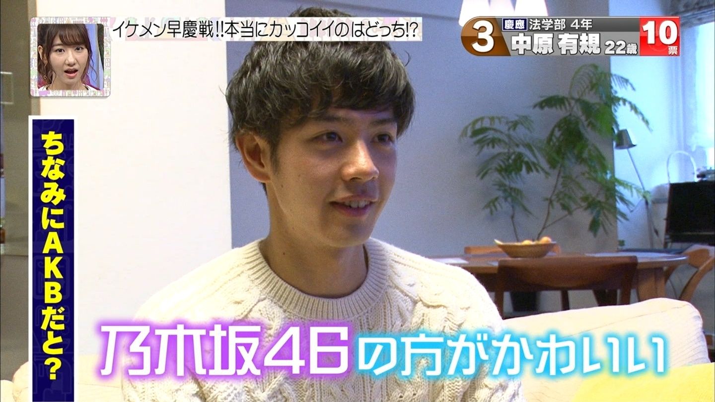 悲報 イケメン慶應生 Akbより乃木坂のほうがカワイイ 乃木坂46まとめブログ 悲報 イケメン慶應生 Akbより乃木坂のほうがカワイイ 乃木坂46まとめブログ