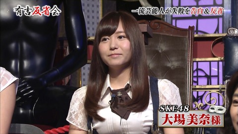 Ske大場が西野七瀬愛をビジネスに繋げた 有吉反省会 実況まとめ 乃木坂46まとめブログ Ske大場が西野七瀬愛をビジネスに繋げた 有吉反省会 実況まとめ 乃木坂46まとめブログ
