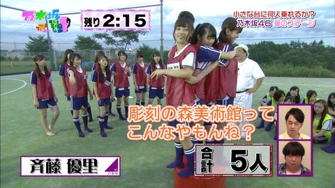 乃木坂って どこ 50 大運動会ついに完結 汗と涙の大激走 乃木坂46まとめブログ 乃木坂って どこ 50 大運動会ついに完結 汗と涙の大激走 乃木坂46まとめブログ