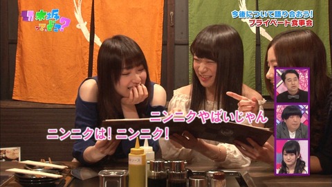 乃木坂って どこ 1 メンバーだけの女子会で葛藤や本音が爆発 乃木坂46まとめブログ 乃木坂って どこ 1 メンバーだけの女子会で葛藤や本音が爆発 乃木坂46まとめブログ