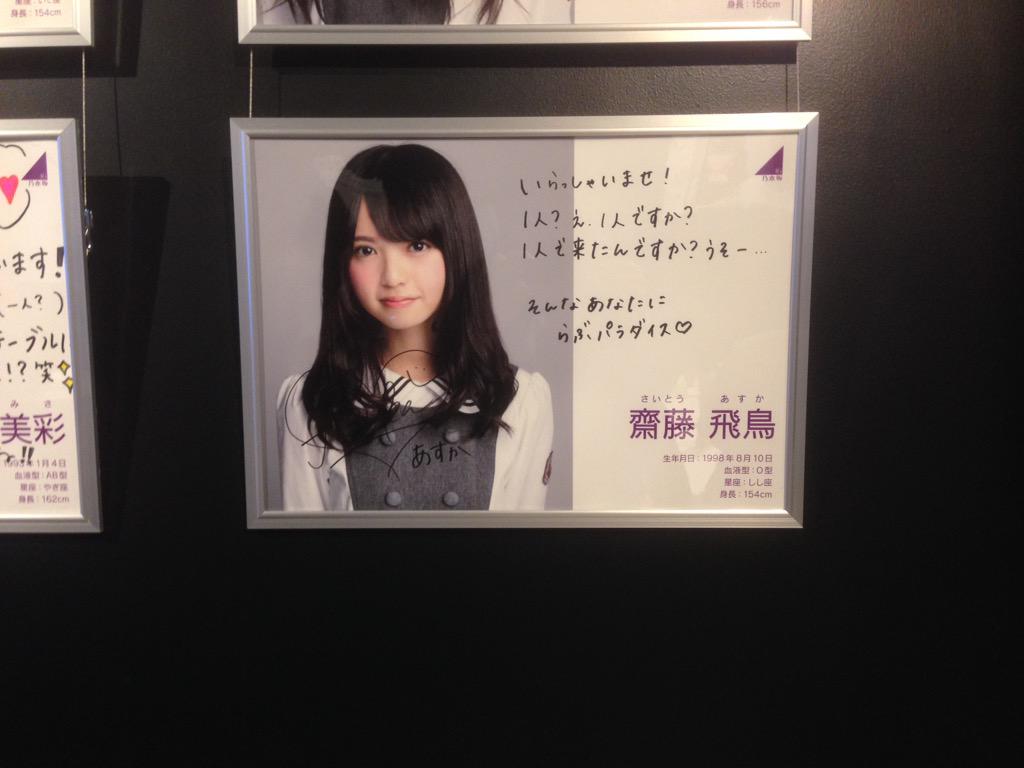 乃木坂46カフェに一人で行った結果wwwwwwwwwwwww 乃木坂46まとめブログ 乃木坂46カフェに一人で行った結果wwwwwwwwwwwww 乃木坂46まとめブログ