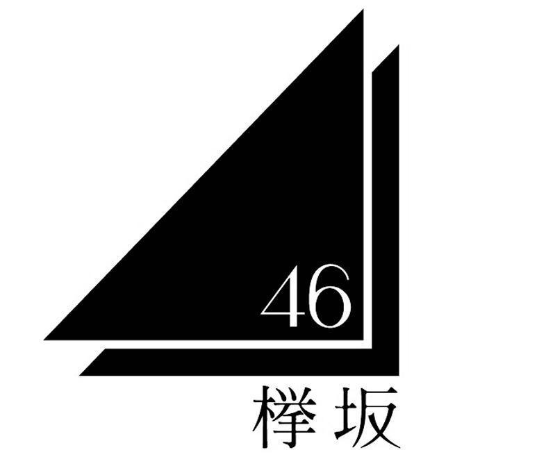 﨔坂46 欅坂46の新三角二枚刃ロゴが3パターン商標登録された件 けやき坂46 乃木坂46まとめブログ