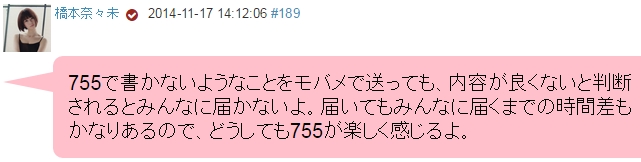 乃木坂46 ななみん 検閲あって時間差あるモバメより755が楽しい 乃木坂46まとめブログ 乃木坂46 ななみん 検閲あって時間差あるモバメより755が楽しい 乃木坂46まとめブログ