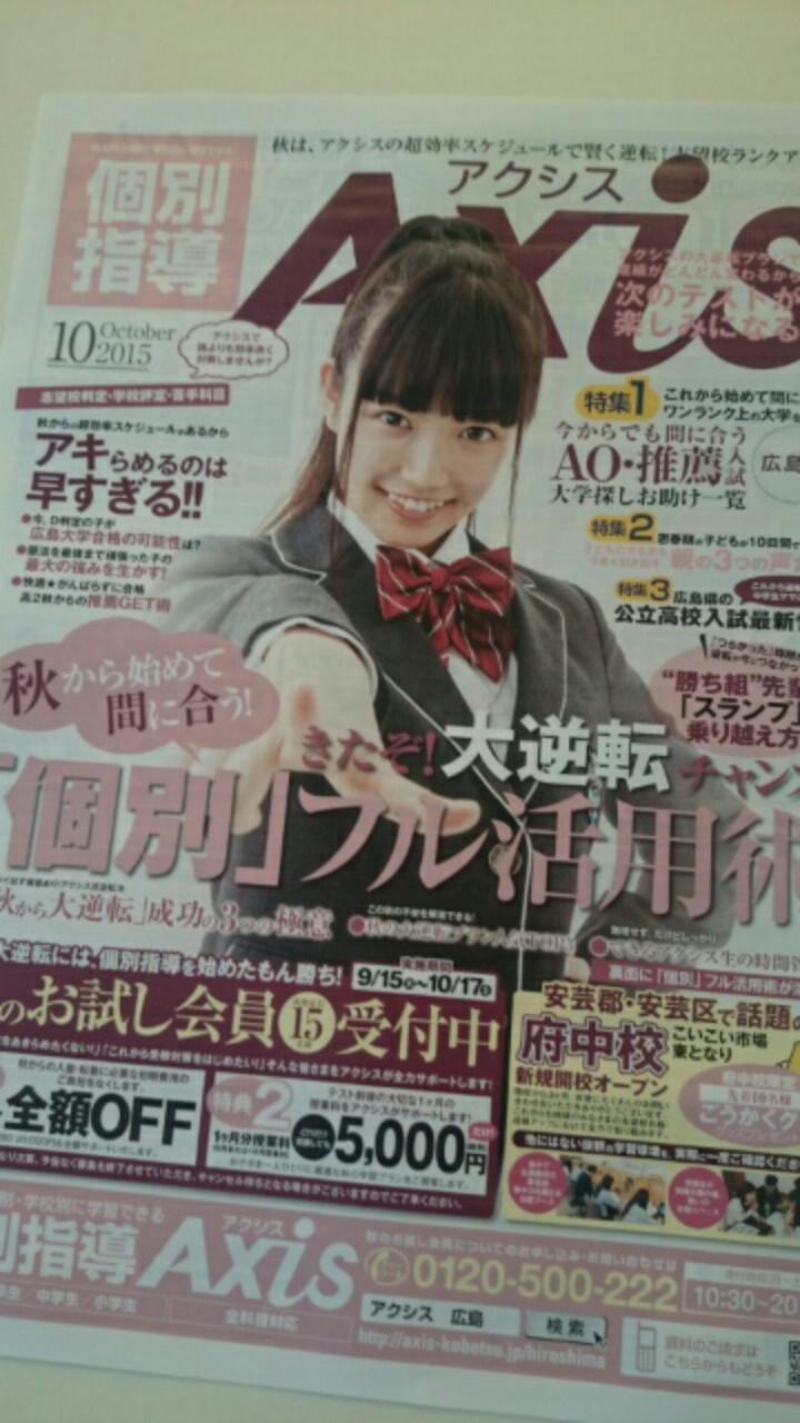 乃木坂46 ひめたんが広告モデルやった個別指導axisのポニテ姫は破壊力凄まじいな 眉毛出してるのやっぱ可愛い 乃木坂46まとめブログ