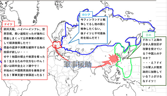 第二次上海事変１