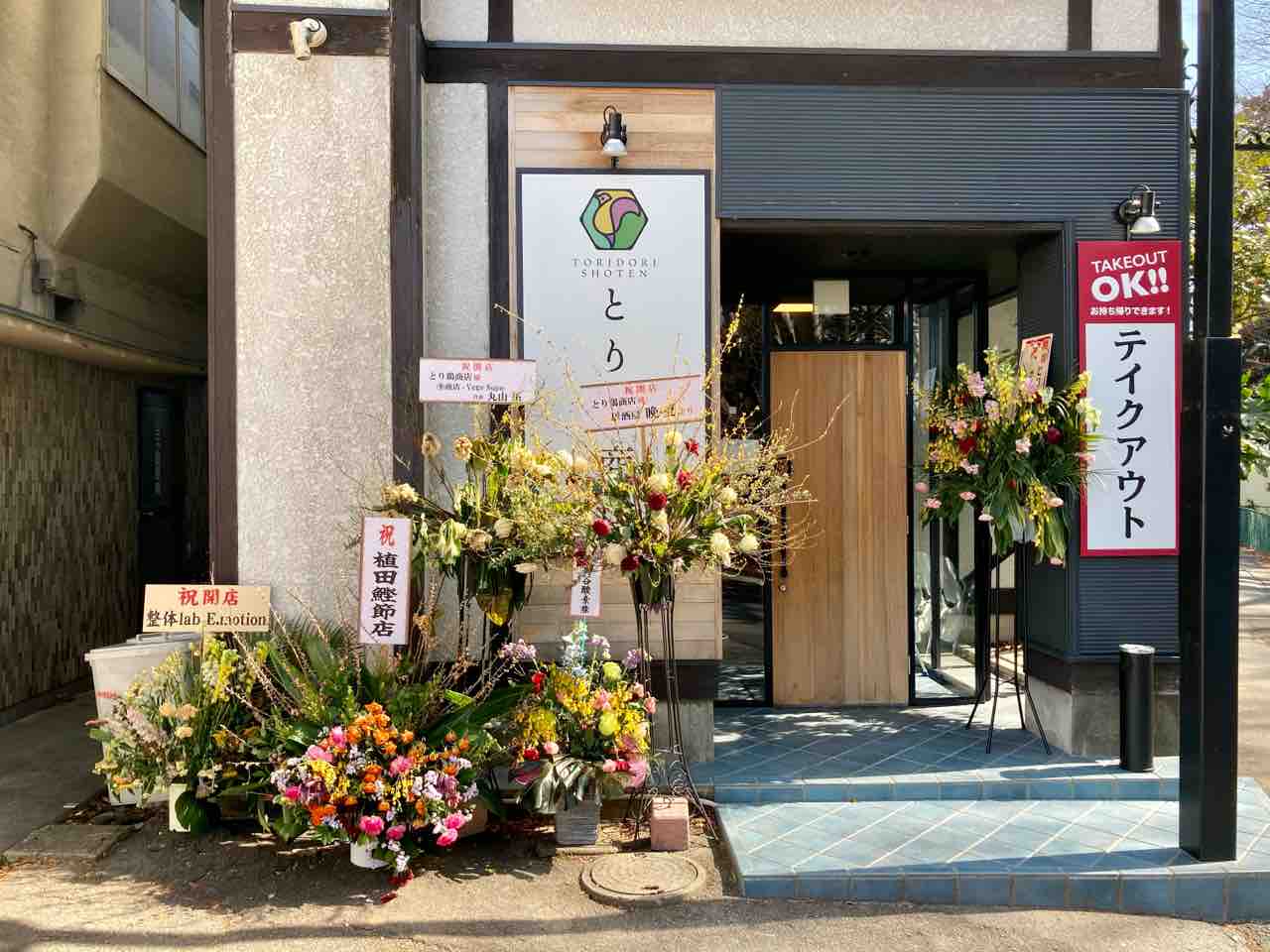 とり鶏商店 松本市 ホーク ネジ夫 の挑戦