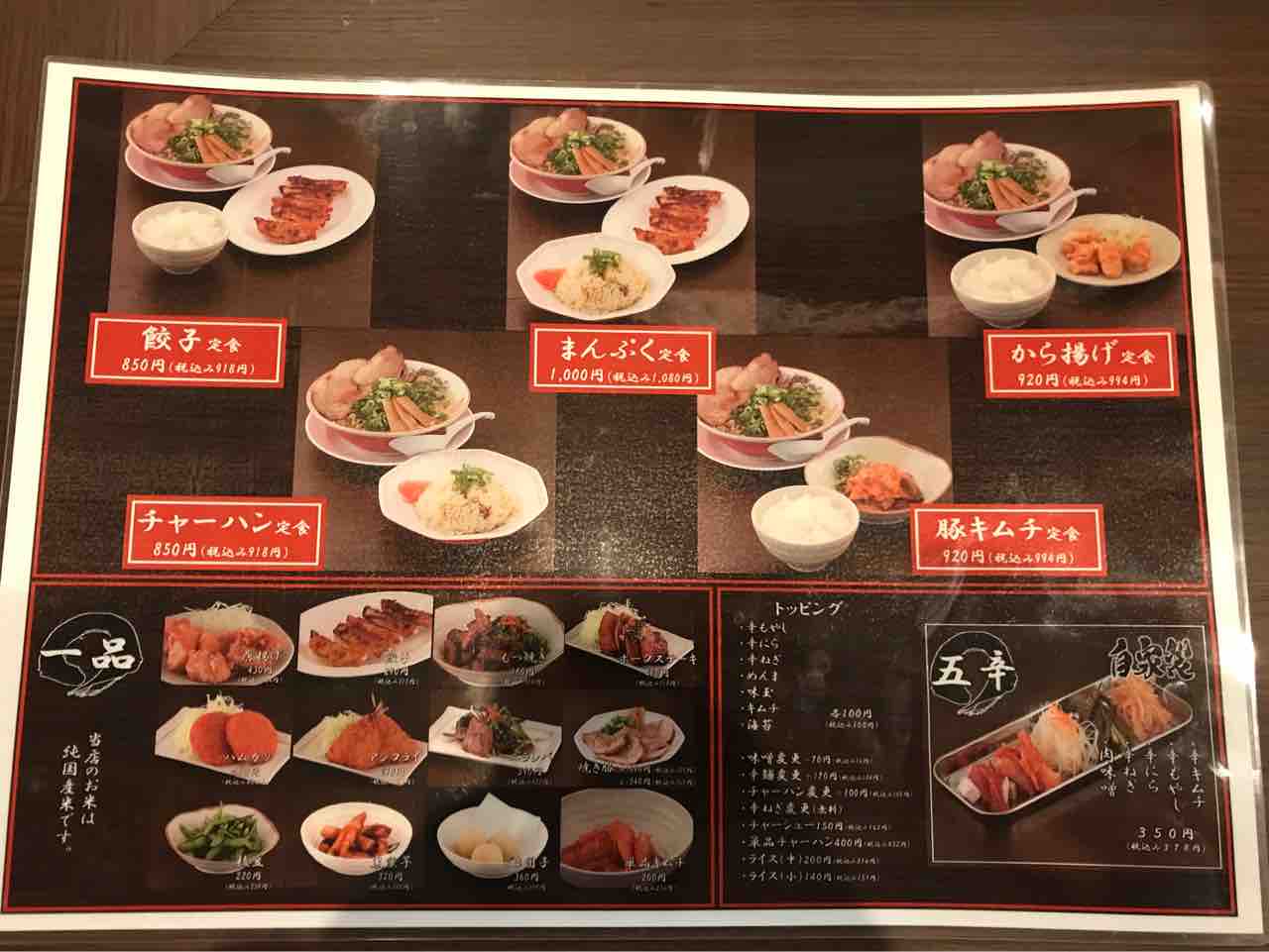 豪堅ラーメン 安曇野市 ホーク ネジ夫 の挑戦 豪堅ラーメン 安曇野市 ホーク ネジ夫 の挑戦
