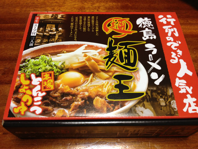 徳島ラーメン 麺王 お土産ラーメン ホーク ネジ夫 の挑戦