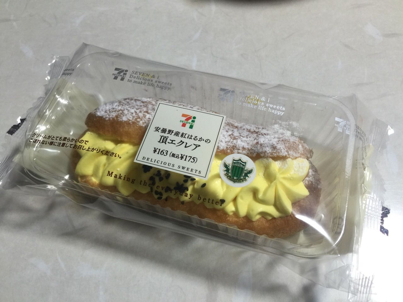 安曇野産紅はるかの頂エクレア セブンイレブン ホーク ネジ夫 の挑戦