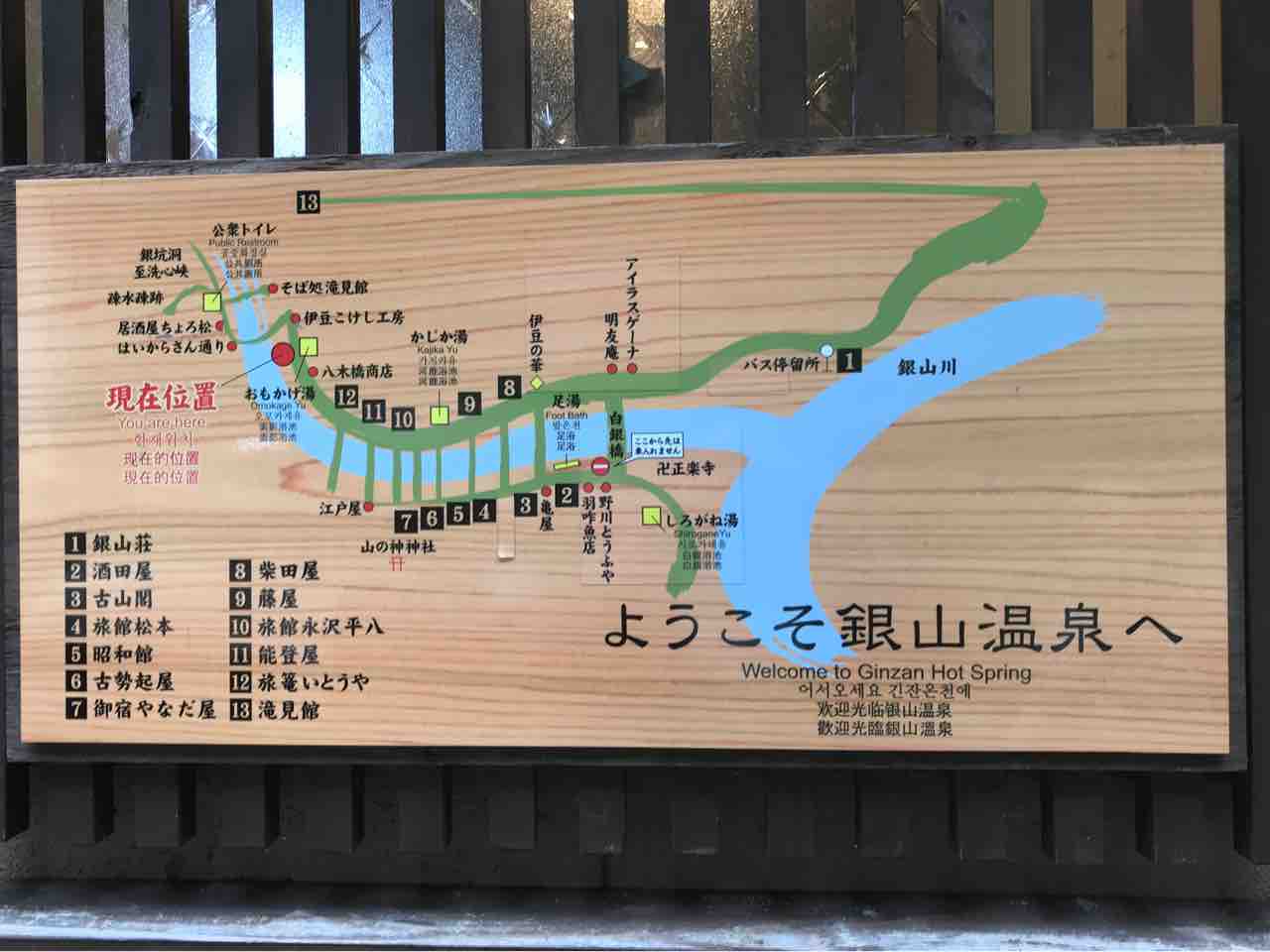 銀山温泉 尾花沢市 山形県 ホーク ネジ夫 の挑戦 銀山温泉 尾花沢市 山形県 ホーク ネジ夫 の挑戦