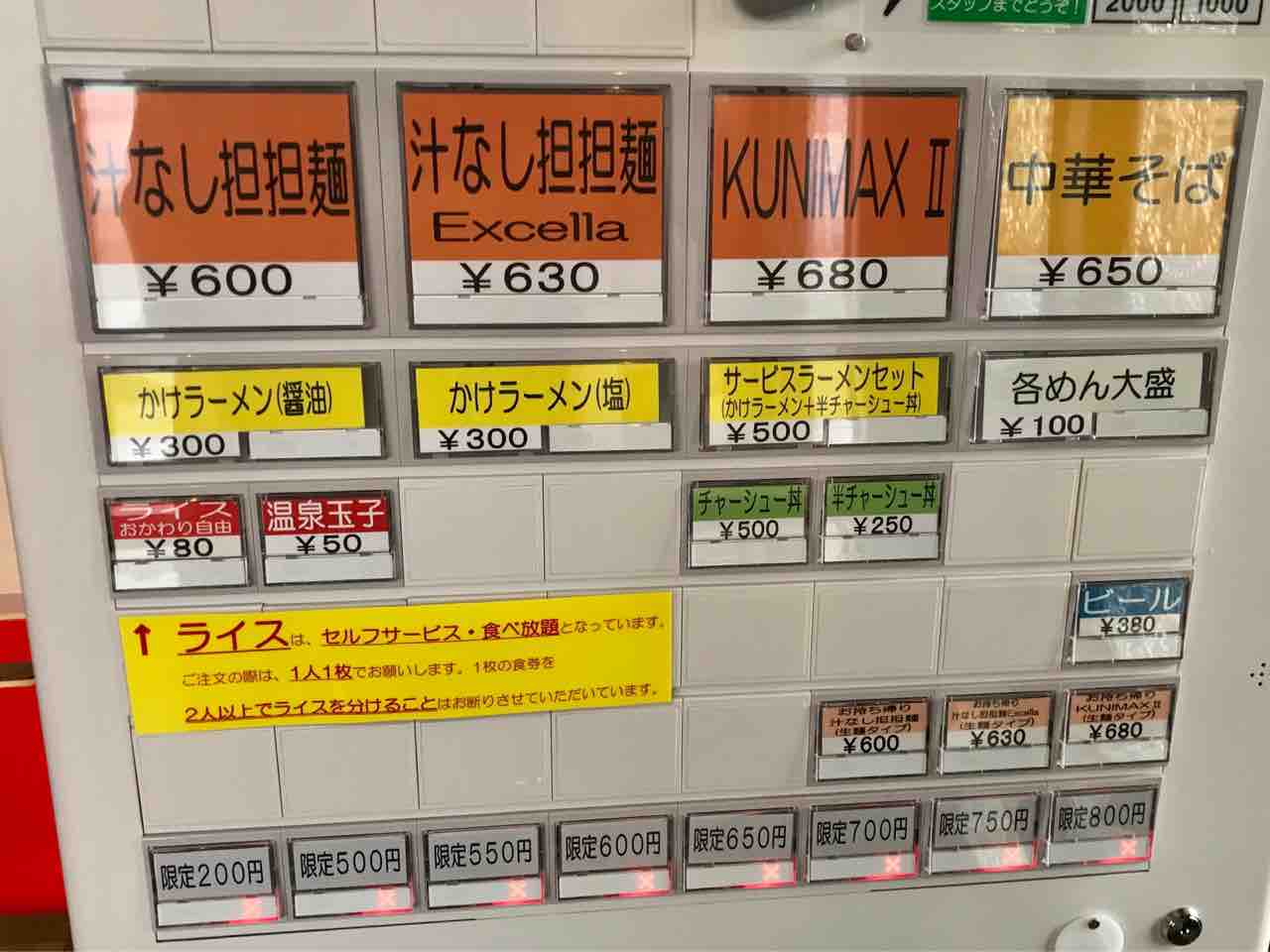 中華そば くにまつ 松本市 ホーク ネジ夫 の挑戦 中華そば くにまつ 松本市 ホーク ネジ夫 の挑戦