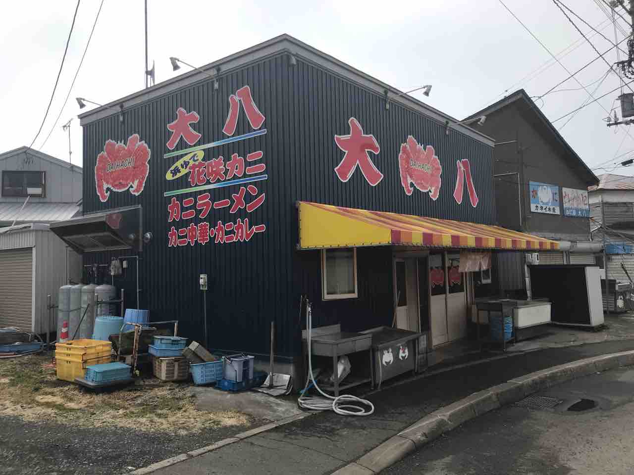 大八食堂 根室 北海道 ホーク ネジ夫 の挑戦